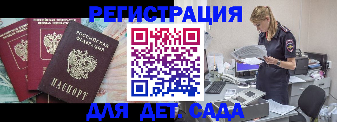 прописка для кредита в Карасуке